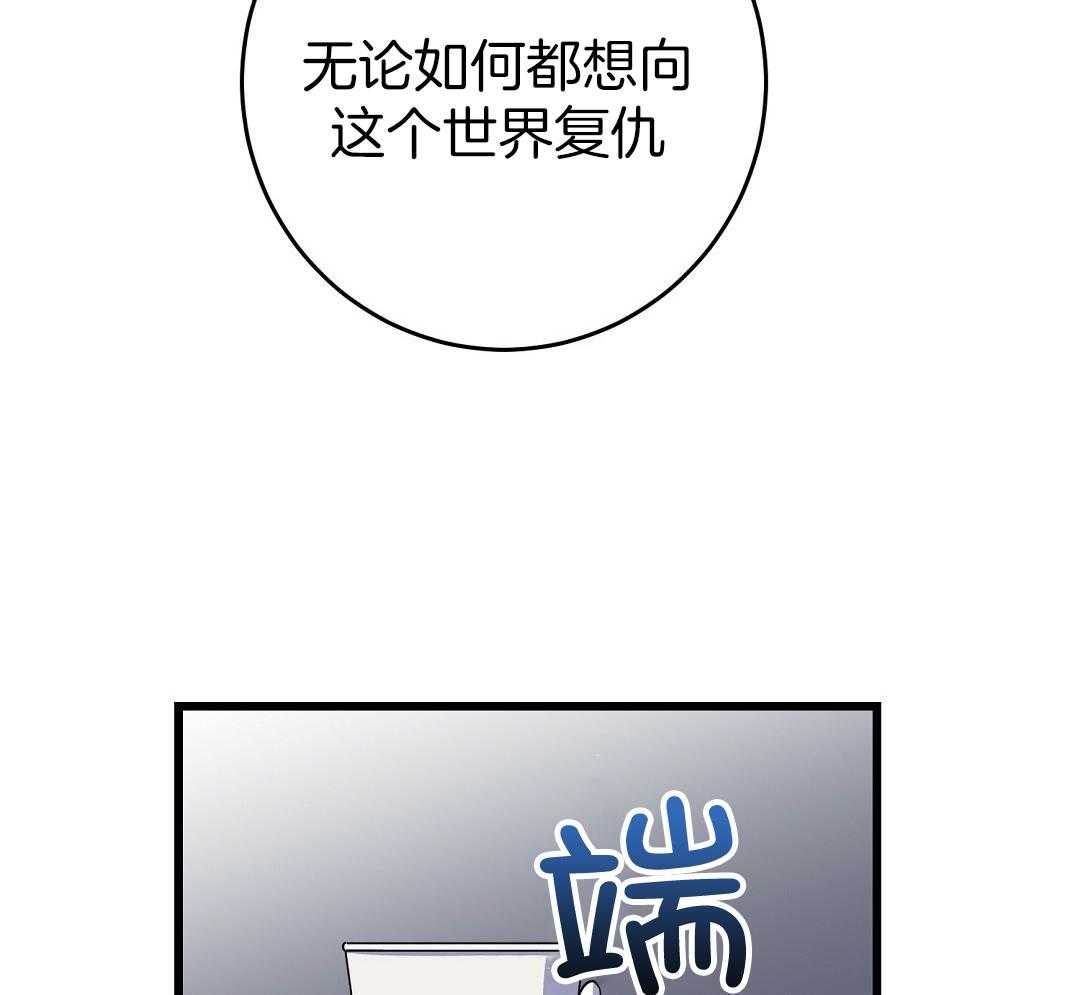 《大佬的作死追妻路》漫画最新章节第12话_故意的免费下拉式在线观看章节第【14】张图片