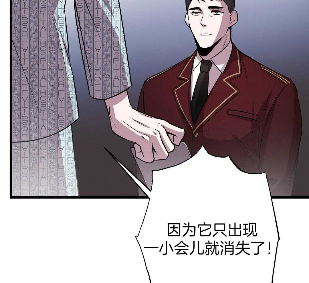 《大佬的作死追妻路》漫画最新章节第12话_故意的免费下拉式在线观看章节第【33】张图片