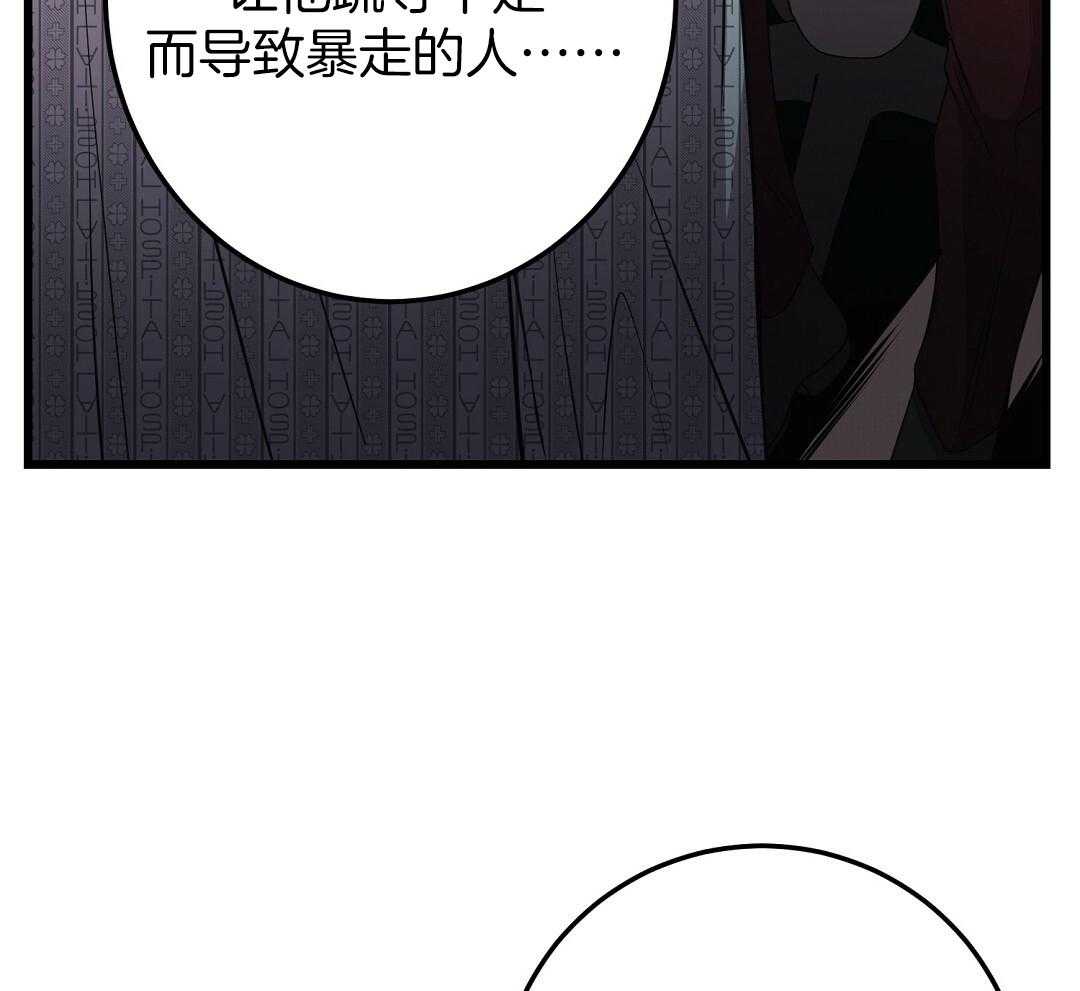 《大佬的作死追妻路》漫画最新章节第12话_故意的免费下拉式在线观看章节第【45】张图片