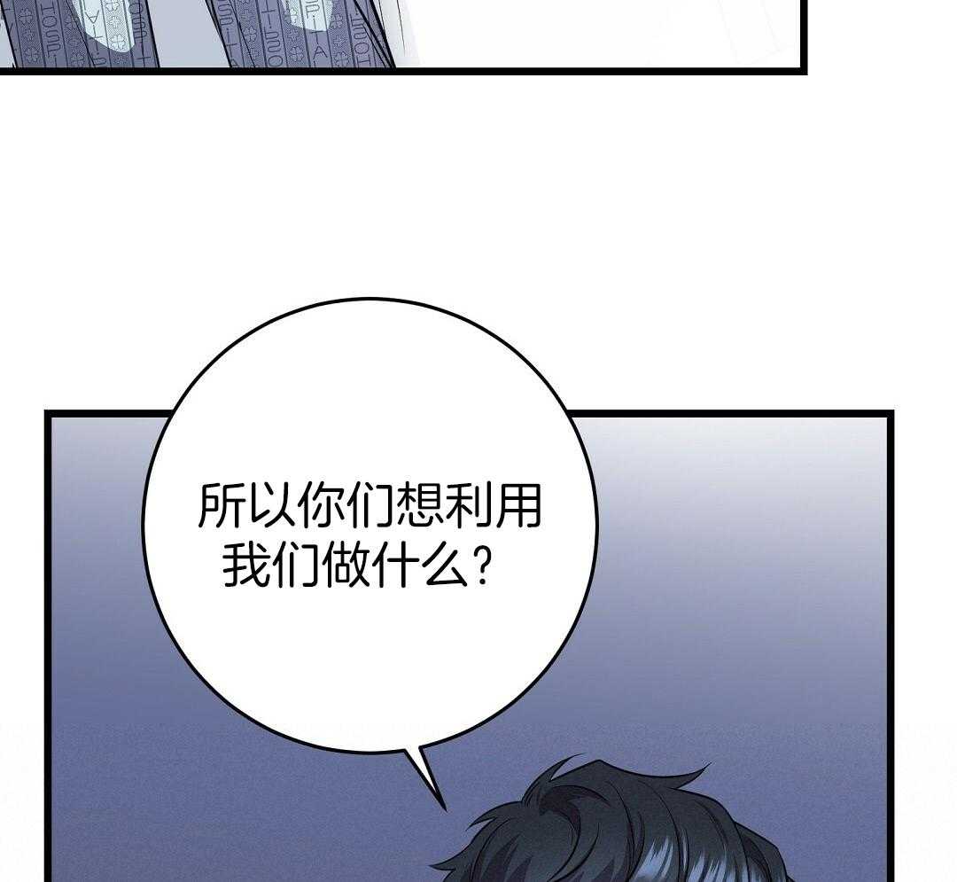 《大佬的作死追妻路》漫画最新章节第12话_故意的免费下拉式在线观看章节第【6】张图片