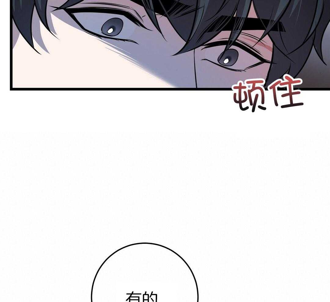 《大佬的作死追妻路》漫画最新章节第12话_故意的免费下拉式在线观看章节第【28】张图片