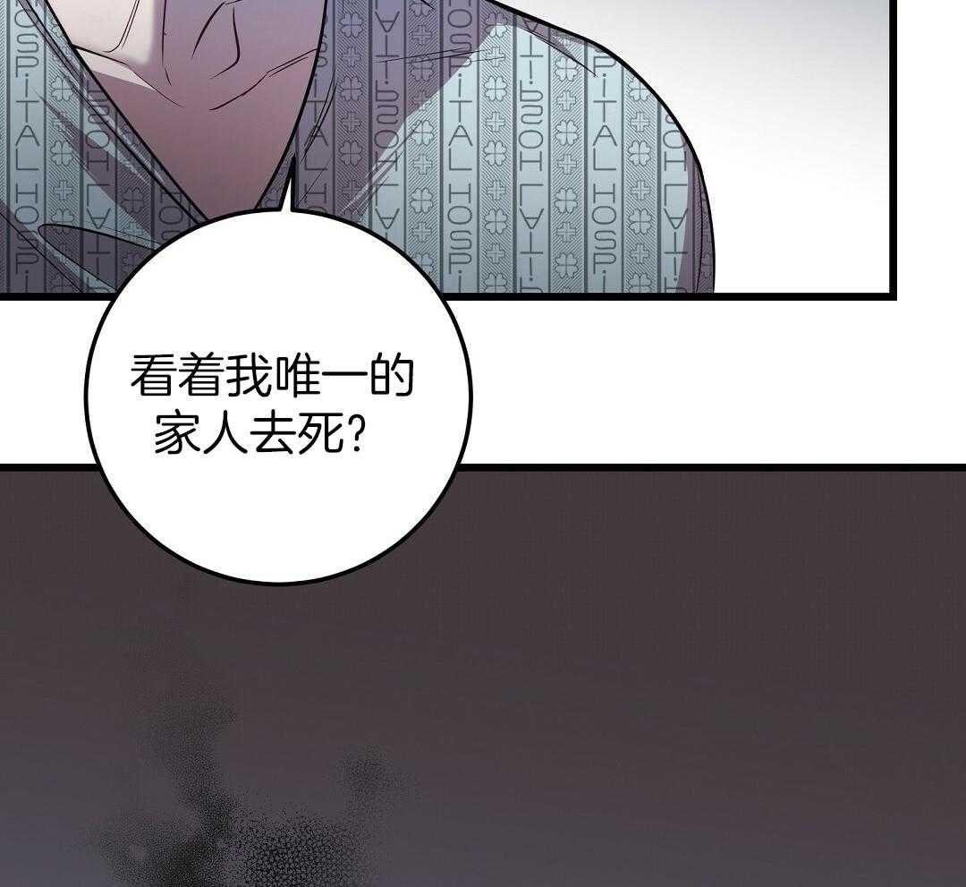 《大佬的作死追妻路》漫画最新章节第12话_故意的免费下拉式在线观看章节第【43】张图片