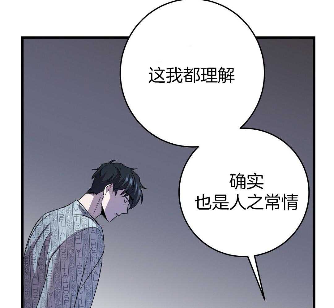 《大佬的作死追妻路》漫画最新章节第12话_故意的免费下拉式在线观看章节第【12】张图片