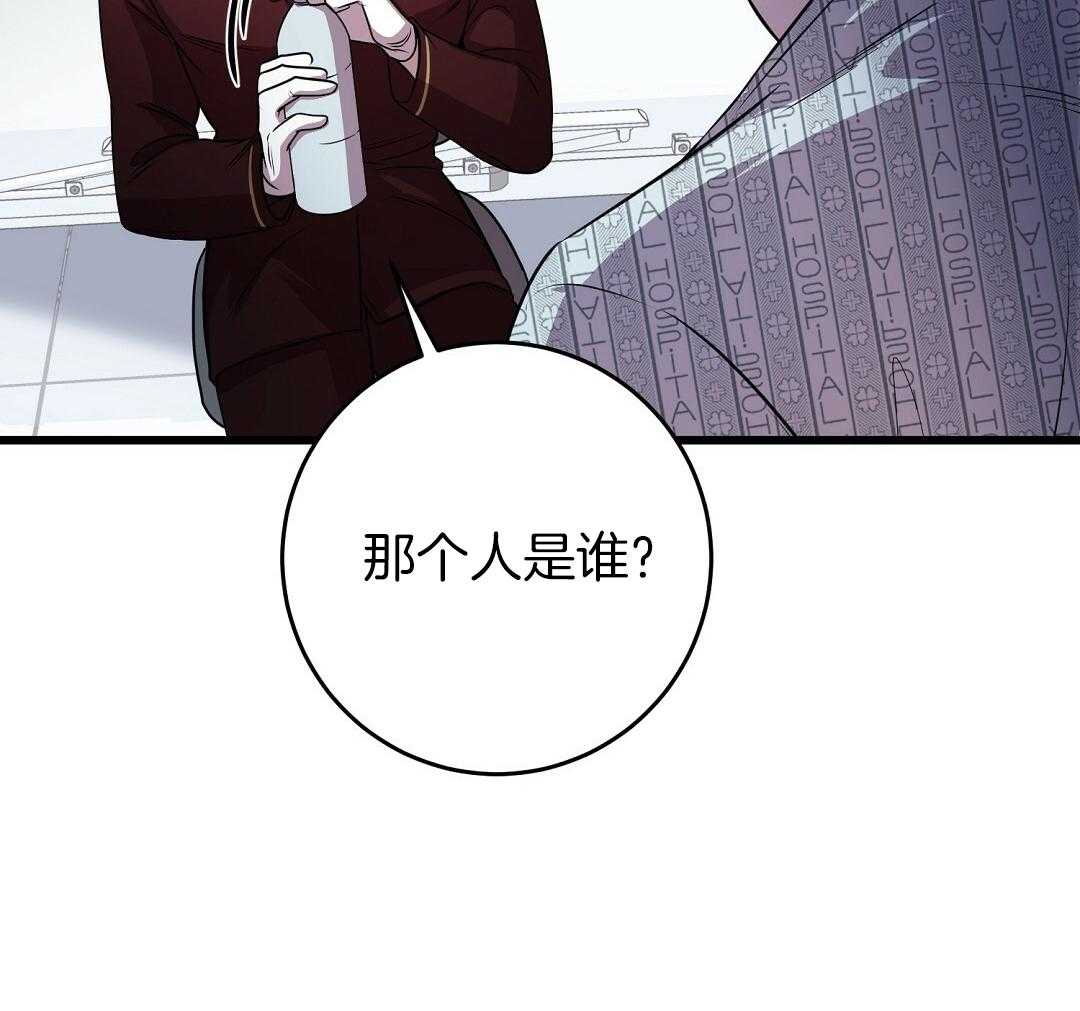 《大佬的作死追妻路》漫画最新章节第12话_故意的免费下拉式在线观看章节第【26】张图片