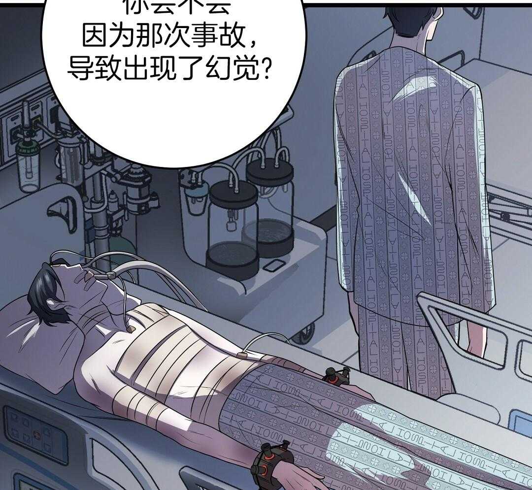 《大佬的作死追妻路》漫画最新章节第12话_故意的免费下拉式在线观看章节第【17】张图片