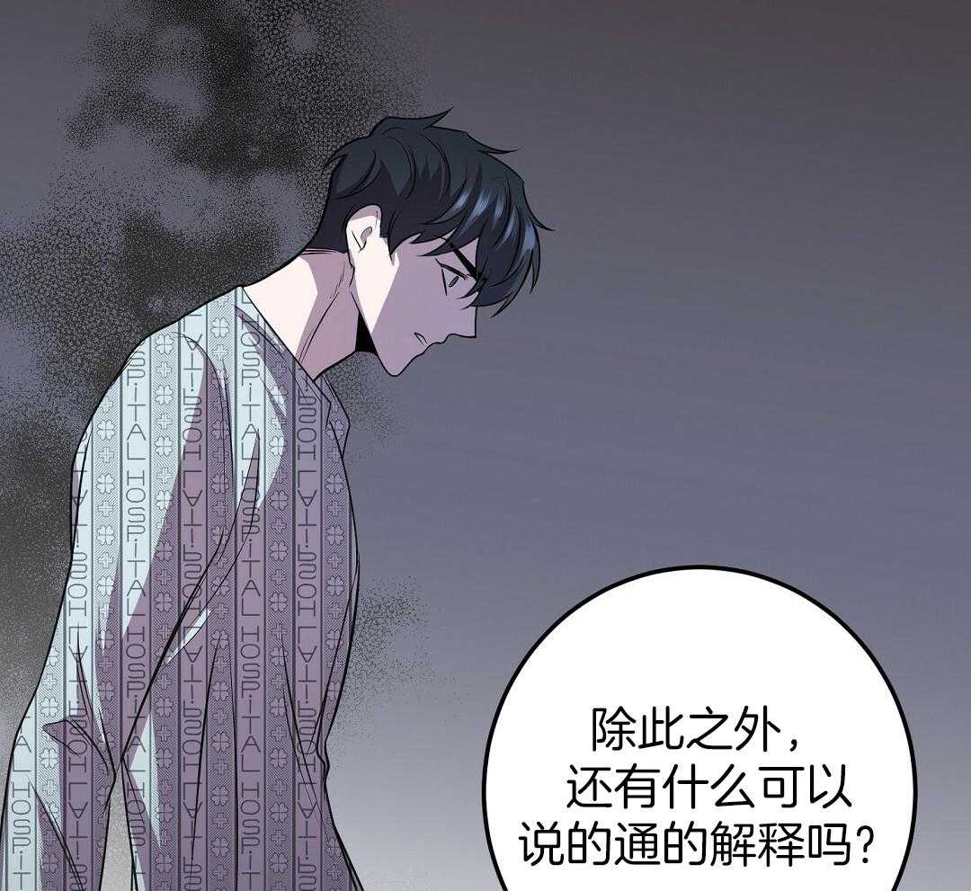 《大佬的作死追妻路》漫画最新章节第12话_故意的免费下拉式在线观看章节第【42】张图片