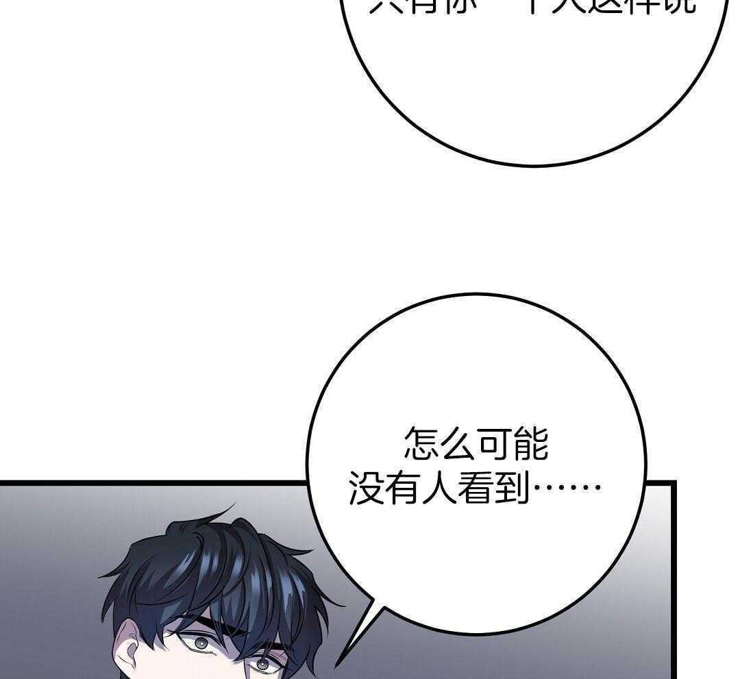 《大佬的作死追妻路》漫画最新章节第12话_故意的免费下拉式在线观看章节第【30】张图片