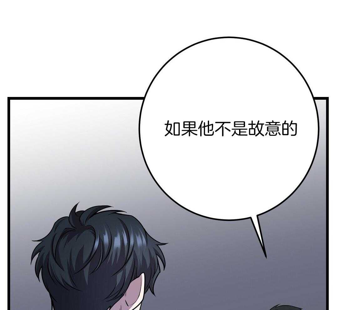 《大佬的作死追妻路》漫画最新章节第12话_故意的免费下拉式在线观看章节第【47】张图片