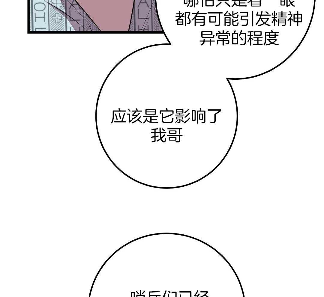 《大佬的作死追妻路》漫画最新章节第12话_故意的免费下拉式在线观看章节第【35】张图片