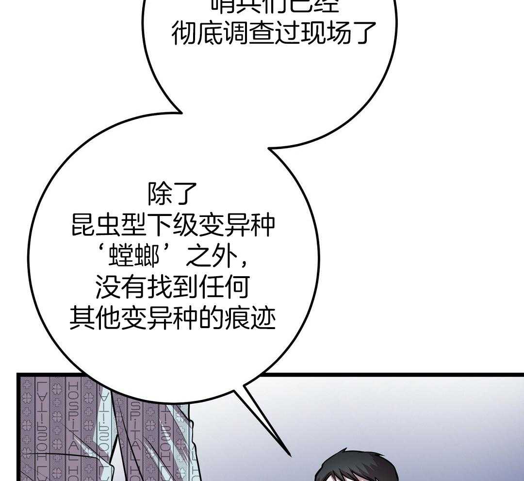 《大佬的作死追妻路》漫画最新章节第12话_故意的免费下拉式在线观看章节第【34】张图片