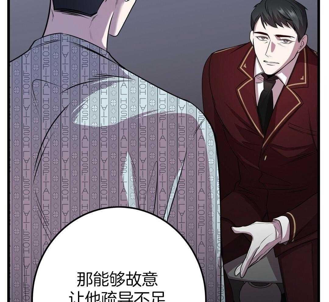 《大佬的作死追妻路》漫画最新章节第12话_故意的免费下拉式在线观看章节第【46】张图片