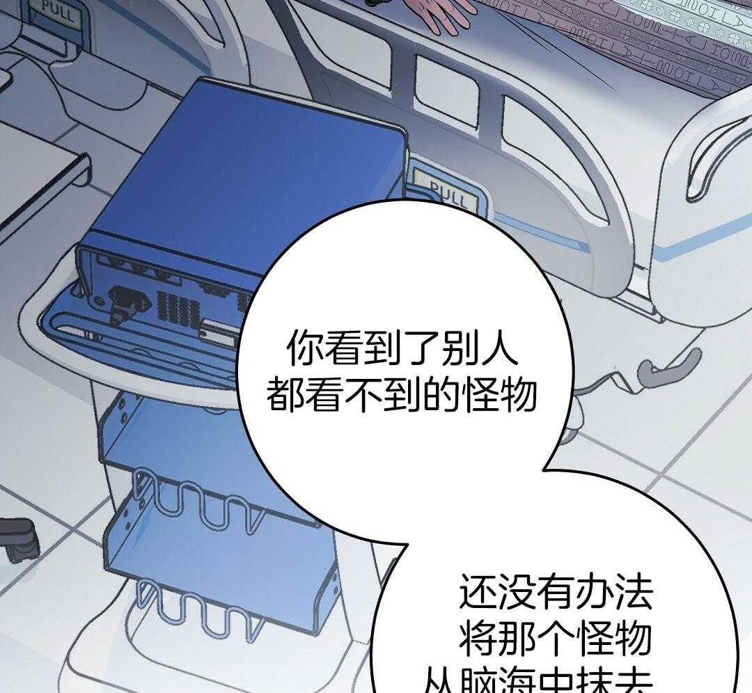 《大佬的作死追妻路》漫画最新章节第12话_故意的免费下拉式在线观看章节第【16】张图片