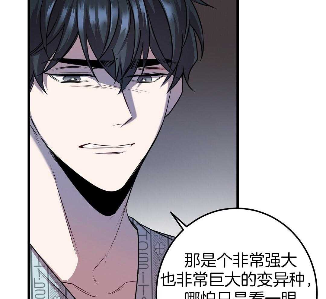 《大佬的作死追妻路》漫画最新章节第12话_故意的免费下拉式在线观看章节第【36】张图片