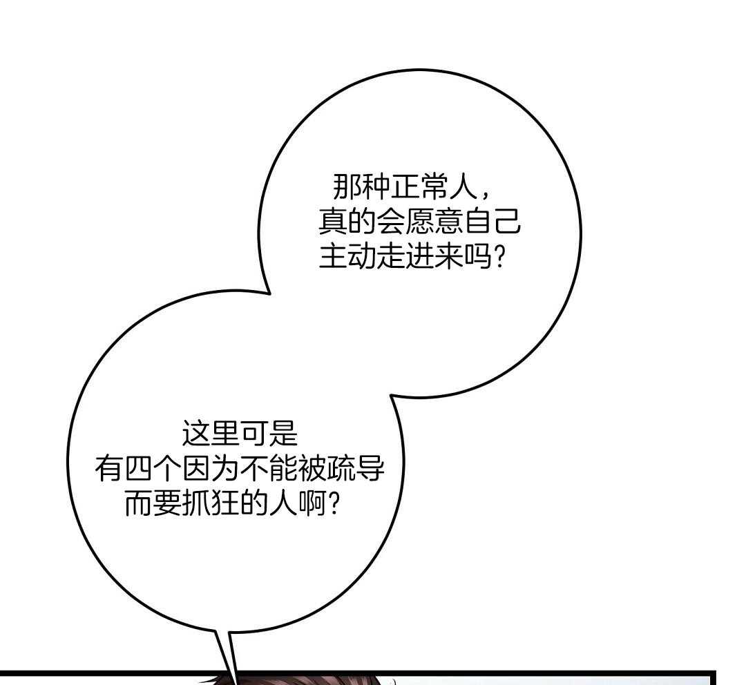 《大佬的作死追妻路》漫画最新章节第13话_求婚免费下拉式在线观看章节第【24】张图片