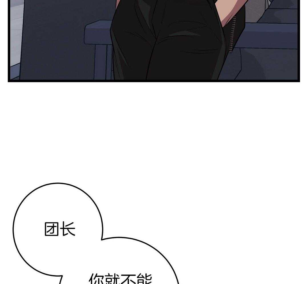 《大佬的作死追妻路》漫画最新章节第13话_求婚免费下拉式在线观看章节第【36】张图片