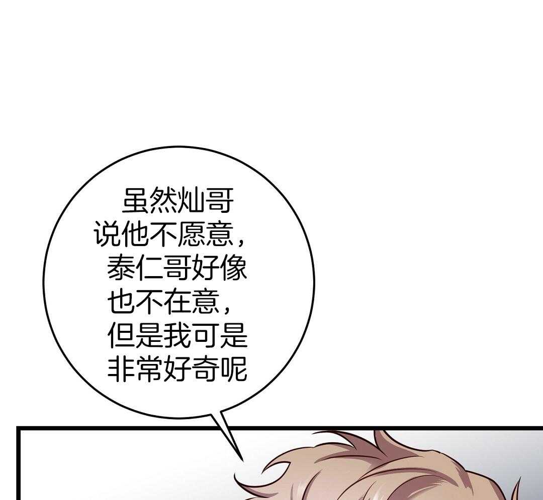 《大佬的作死追妻路》漫画最新章节第13话_求婚免费下拉式在线观看章节第【34】张图片