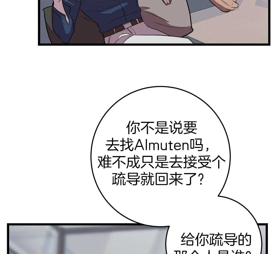 《大佬的作死追妻路》漫画最新章节第13话_求婚免费下拉式在线观看章节第【38】张图片