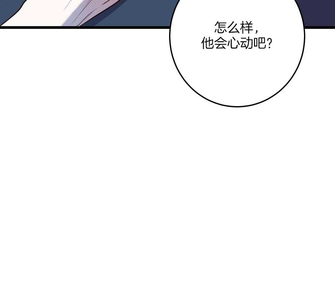 《大佬的作死追妻路》漫画最新章节第13话_求婚免费下拉式在线观看章节第【1】张图片