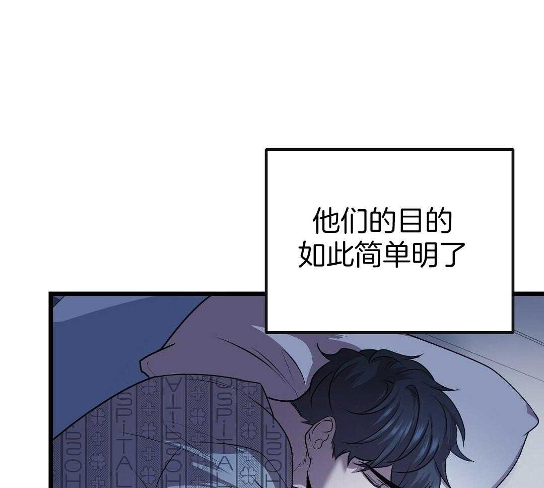 《大佬的作死追妻路》漫画最新章节第14话_你想要什么免费下拉式在线观看章节第【52】张图片