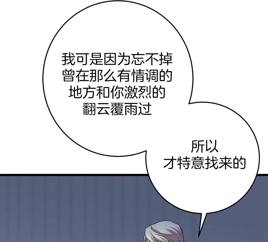 《大佬的作死追妻路》漫画最新章节第14话_你想要什么免费下拉式在线观看章节第【30】张图片