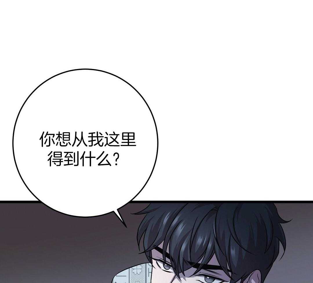 《大佬的作死追妻路》漫画最新章节第14话_你想要什么免费下拉式在线观看章节第【12】张图片