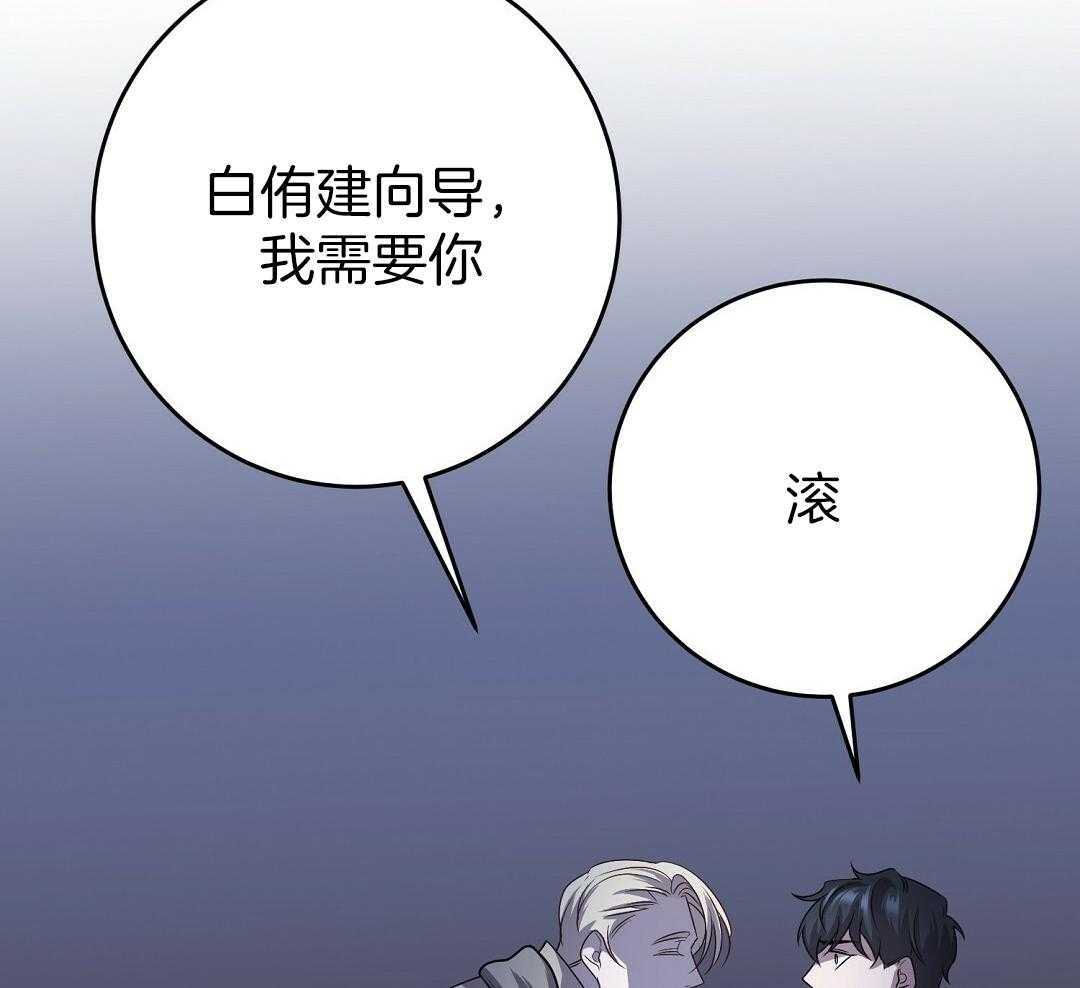 《大佬的作死追妻路》漫画最新章节第15话_没有选择权利免费下拉式在线观看章节第【15】张图片