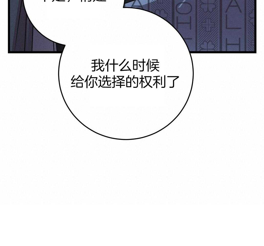 《大佬的作死追妻路》漫画最新章节第15话_没有选择权利免费下拉式在线观看章节第【1】张图片