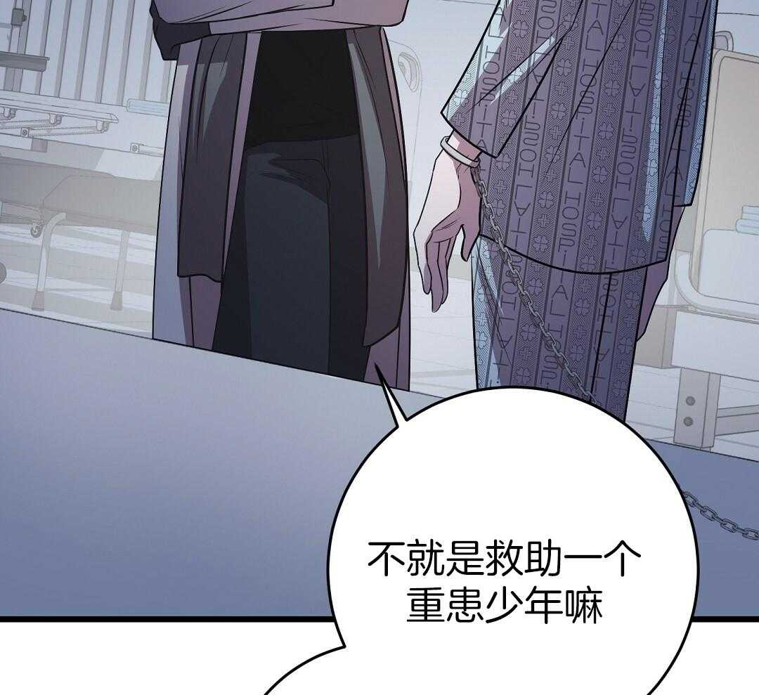 《大佬的作死追妻路》漫画最新章节第16话_进入门内免费下拉式在线观看章节第【31】张图片