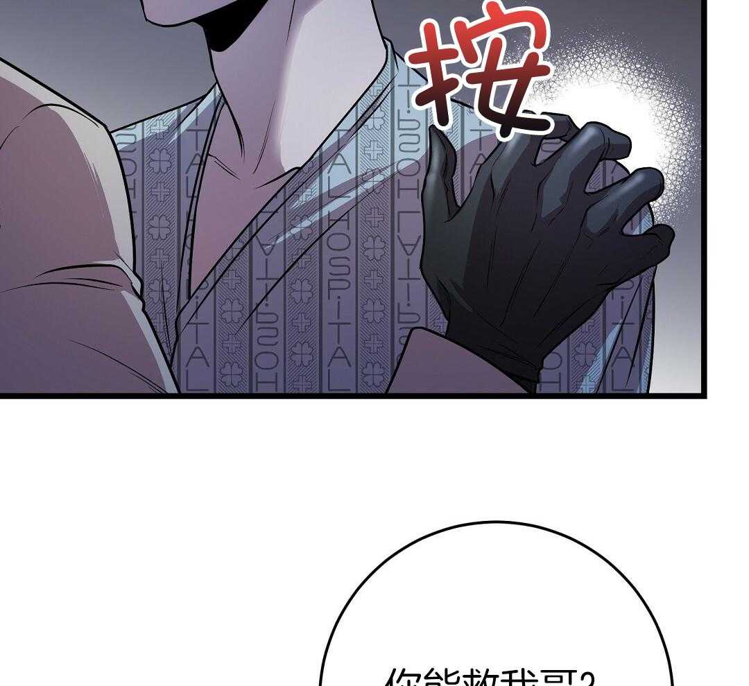 《大佬的作死追妻路》漫画最新章节第16话_进入门内免费下拉式在线观看章节第【37】张图片