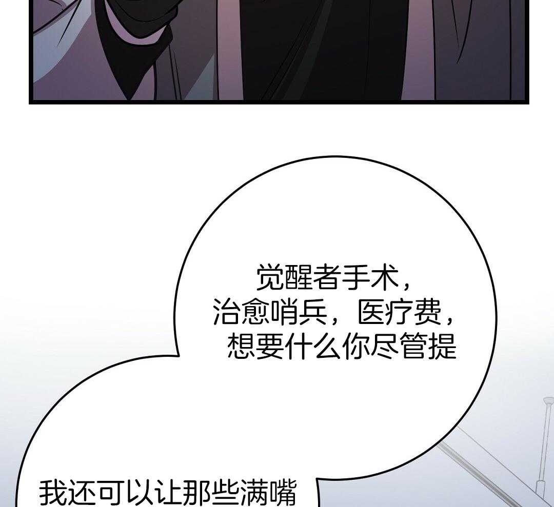 《大佬的作死追妻路》漫画最新章节第16话_进入门内免费下拉式在线观看章节第【33】张图片