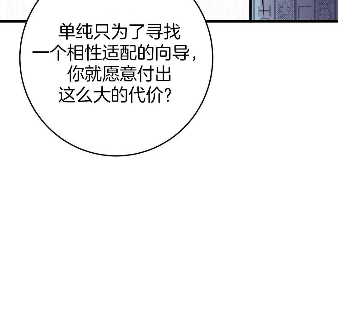 《大佬的作死追妻路》漫画最新章节第16话_进入门内免费下拉式在线观看章节第【21】张图片