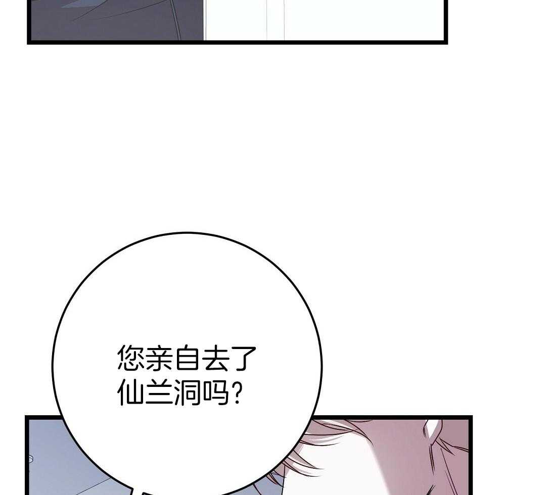 《大佬的作死追妻路》漫画最新章节第17话_采访直播免费下拉式在线观看章节第【43】张图片