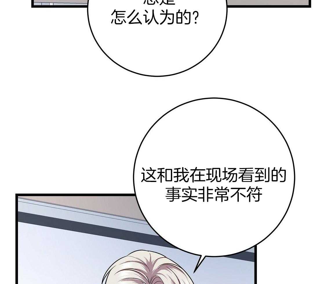 《大佬的作死追妻路》漫画最新章节第17话_采访直播免费下拉式在线观看章节第【45】张图片