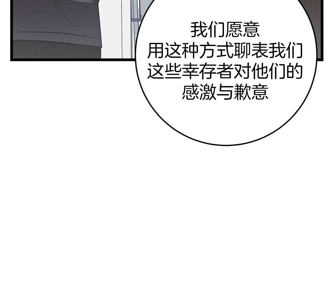 《大佬的作死追妻路》漫画最新章节第17话_采访直播免费下拉式在线观看章节第【17】张图片