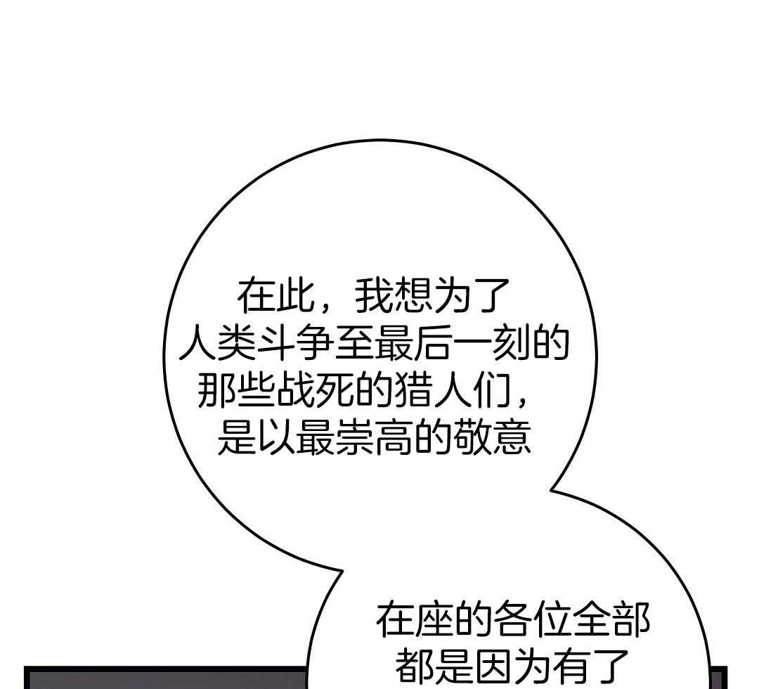 《大佬的作死追妻路》漫画最新章节第17话_采访直播免费下拉式在线观看章节第【22】张图片