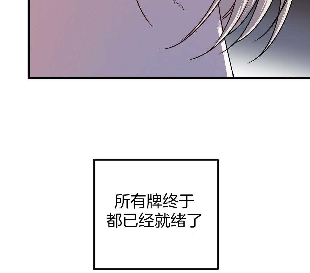 《大佬的作死追妻路》漫画最新章节第18话_疯狂的赌局免费下拉式在线观看章节第【32】张图片