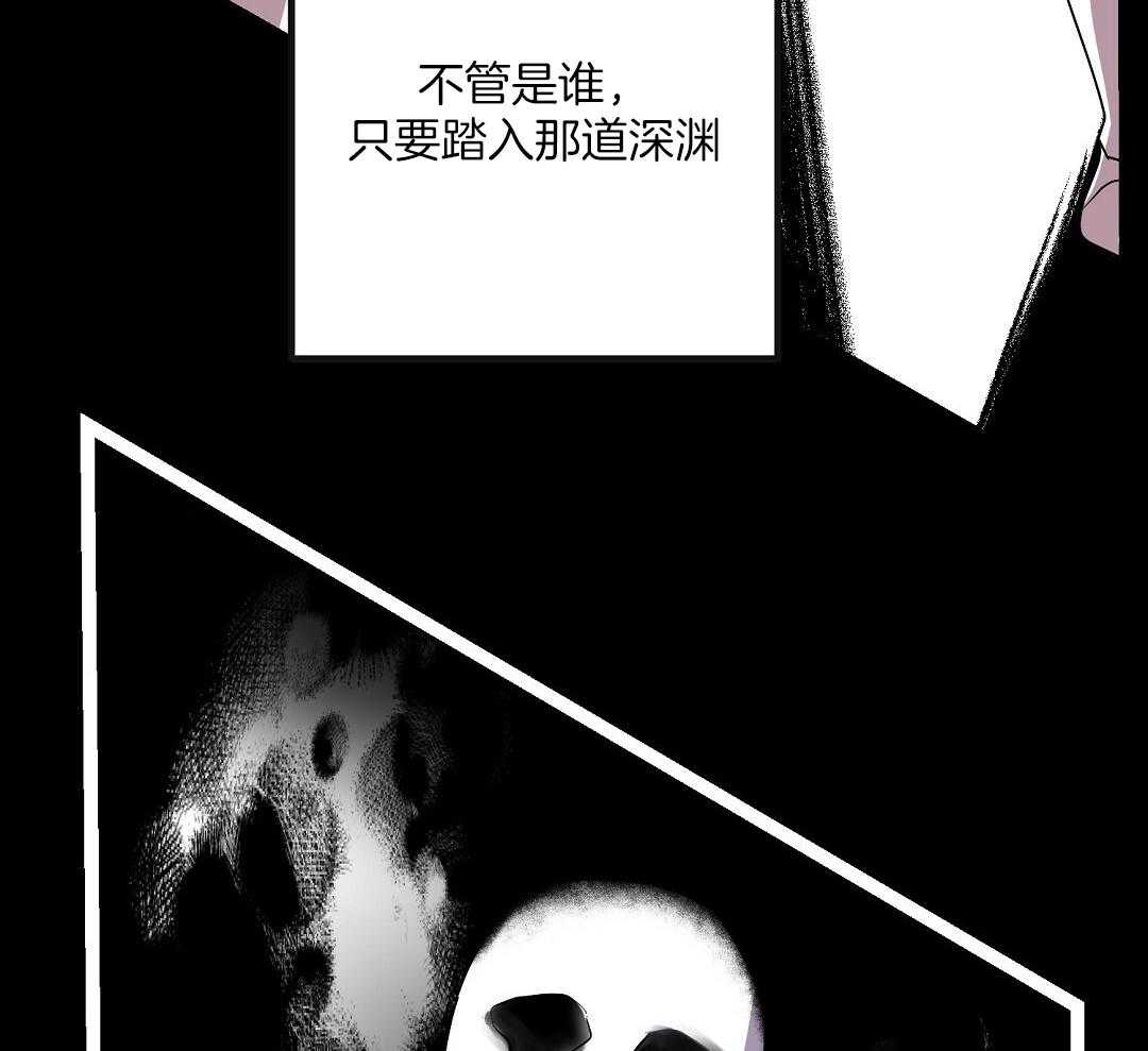 《大佬的作死追妻路》漫画最新章节第19话_祈祷免费下拉式在线观看章节第【27】张图片