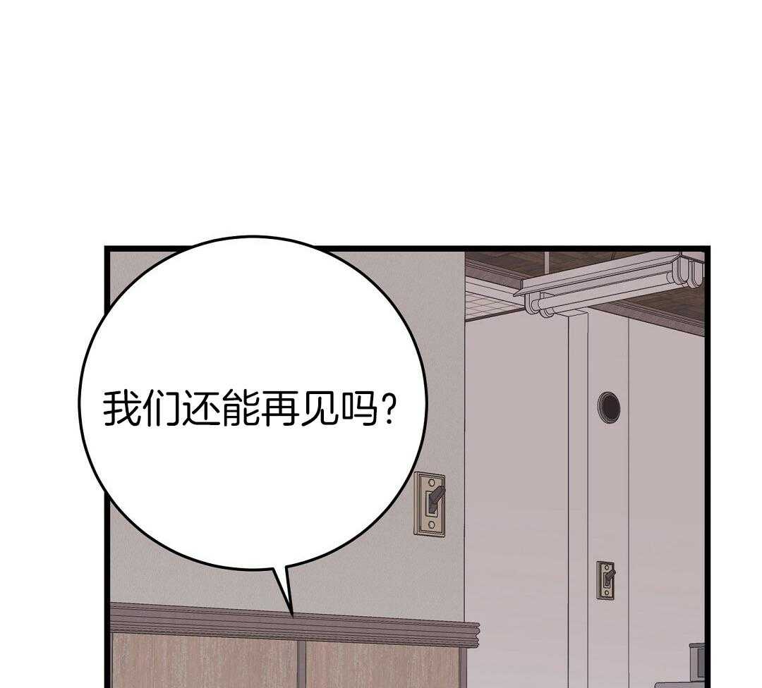 《大佬的作死追妻路》漫画最新章节第19话_祈祷免费下拉式在线观看章节第【40】张图片