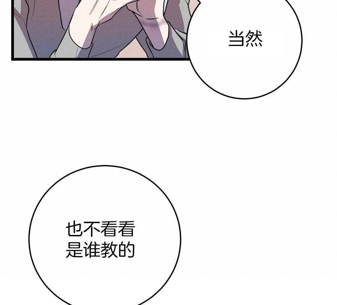 《大佬的作死追妻路》漫画最新章节第19话_祈祷免费下拉式在线观看章节第【46】张图片