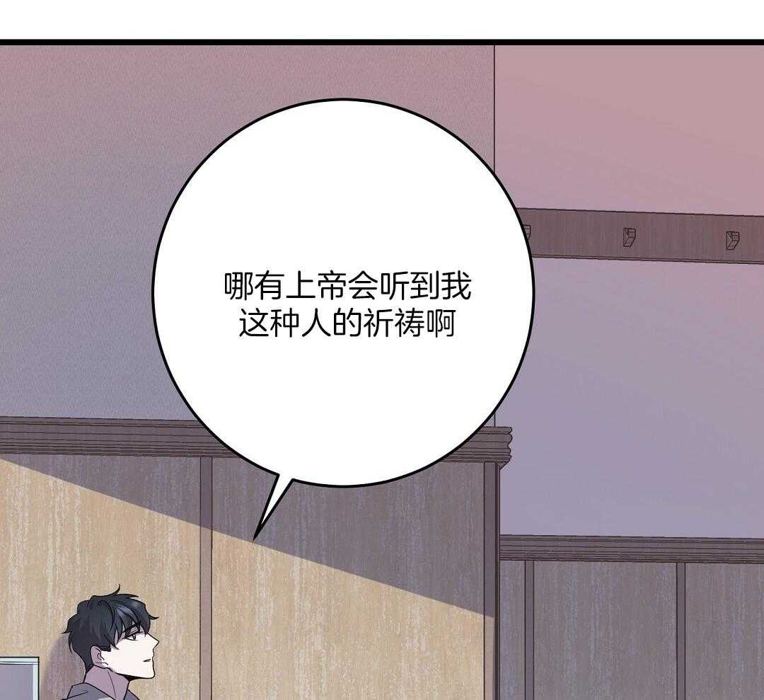 《大佬的作死追妻路》漫画最新章节第19话_祈祷免费下拉式在线观看章节第【12】张图片