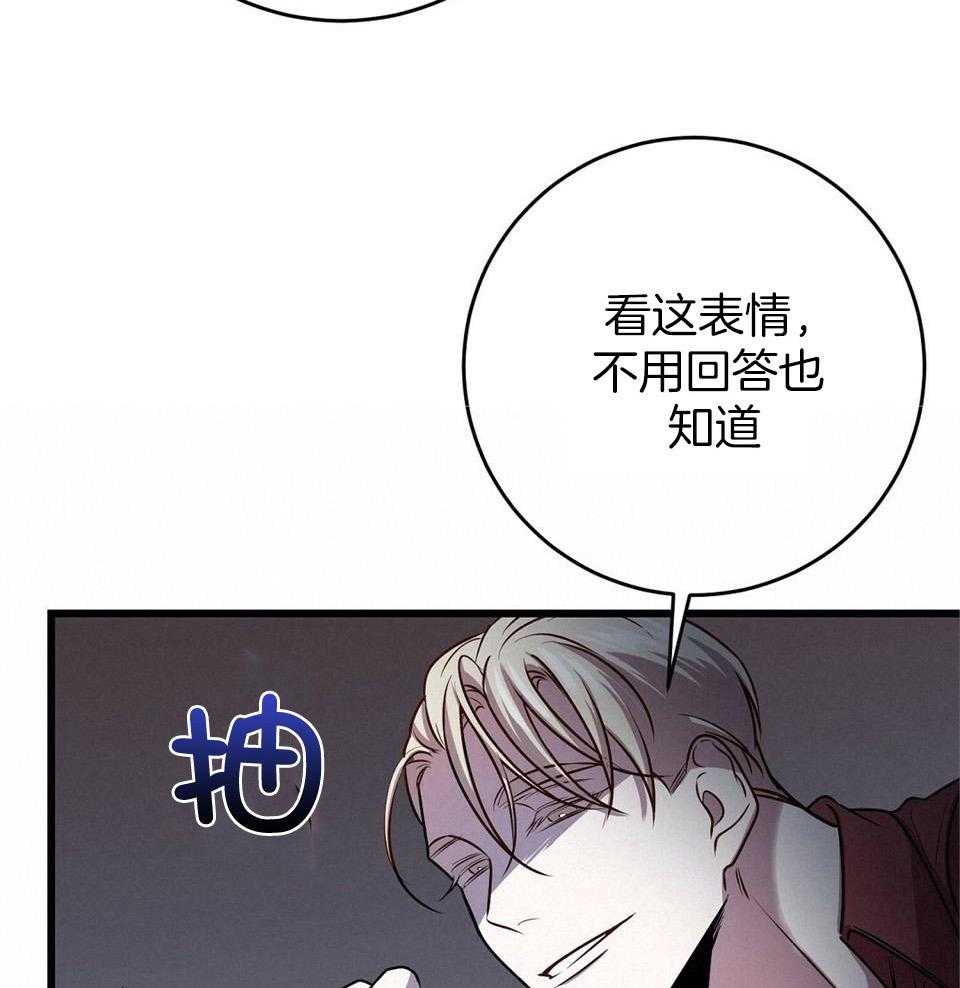 《大佬的作死追妻路》漫画最新章节第20话_折辱免费下拉式在线观看章节第【28】张图片