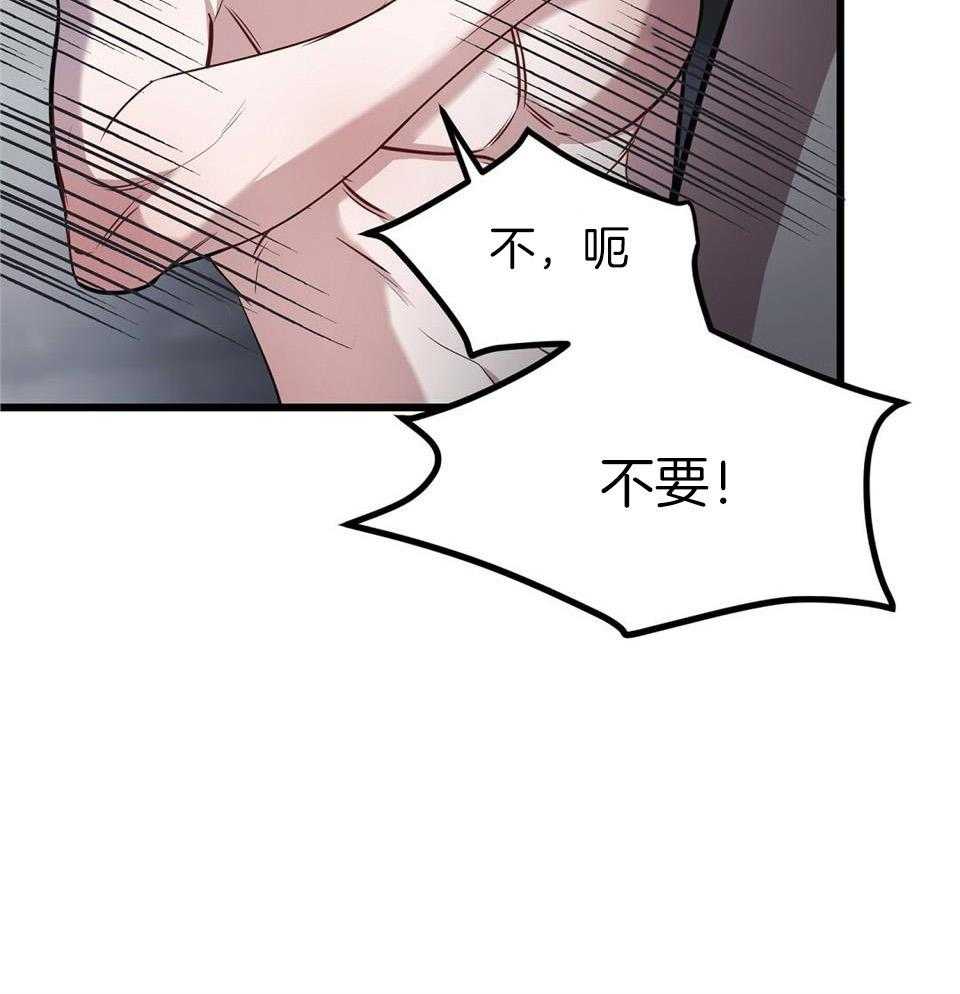 《大佬的作死追妻路》漫画最新章节第20话_折辱免费下拉式在线观看章节第【20】张图片