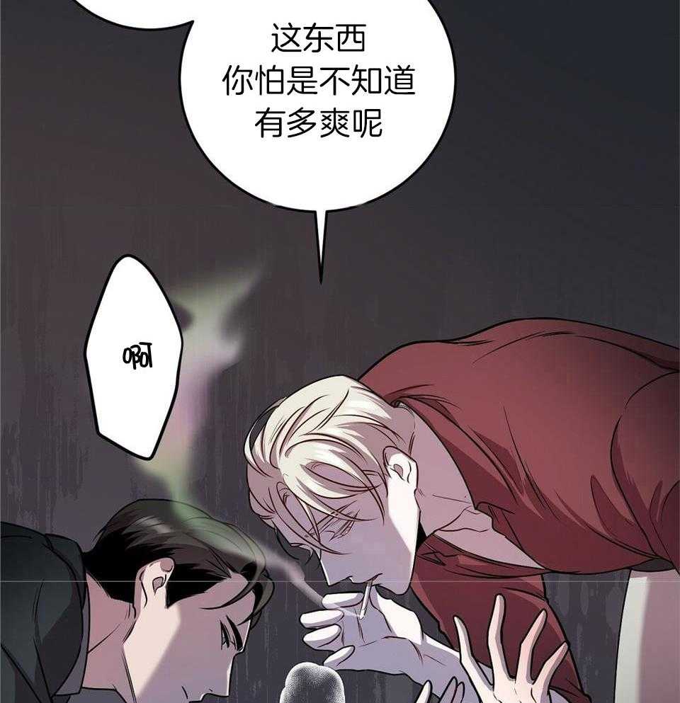 《大佬的作死追妻路》漫画最新章节第20话_折辱免费下拉式在线观看章节第【17】张图片