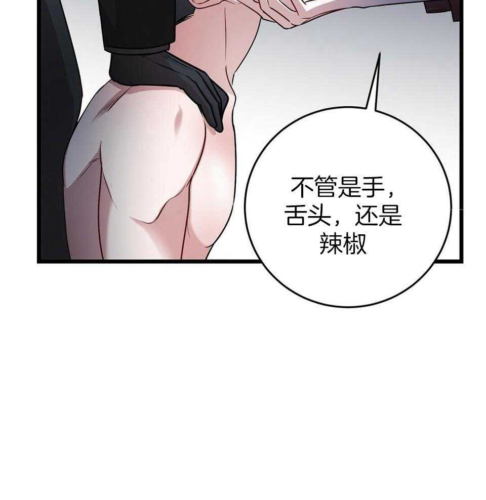 《大佬的作死追妻路》漫画最新章节第20话_折辱免费下拉式在线观看章节第【32】张图片