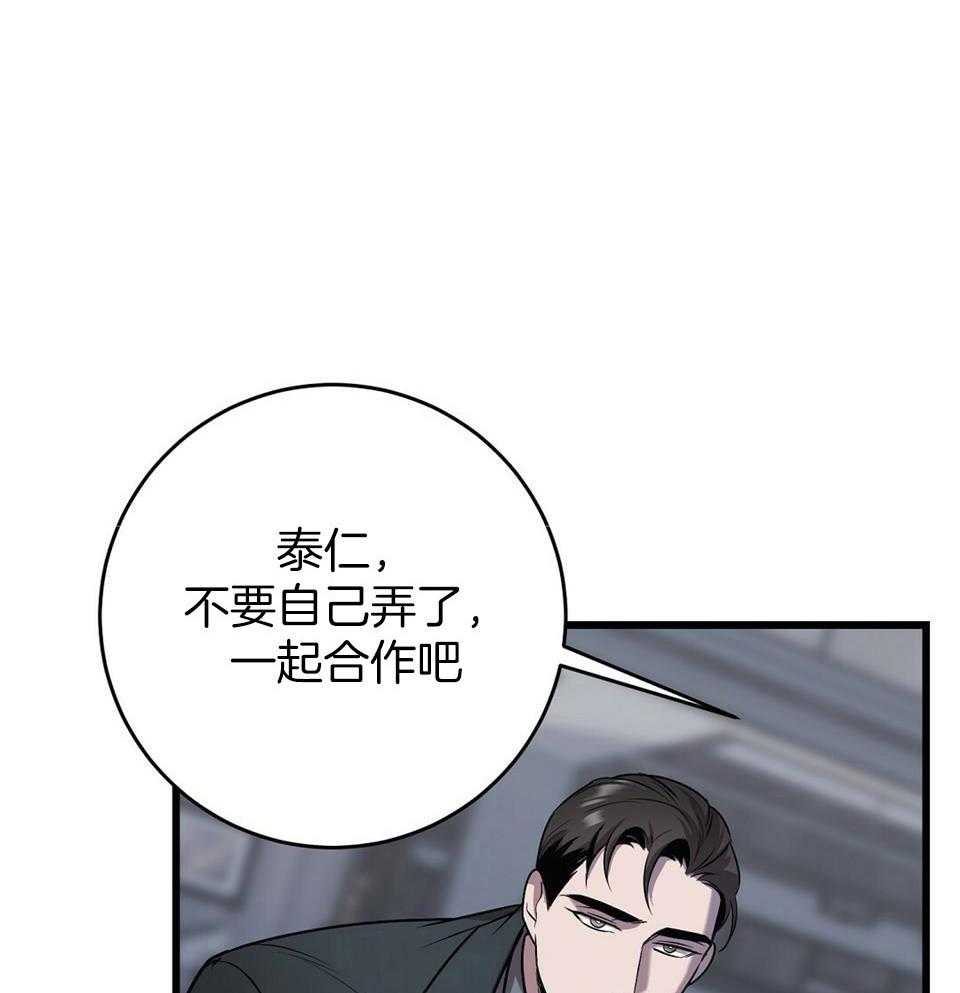 《大佬的作死追妻路》漫画最新章节第20话_折辱免费下拉式在线观看章节第【6】张图片