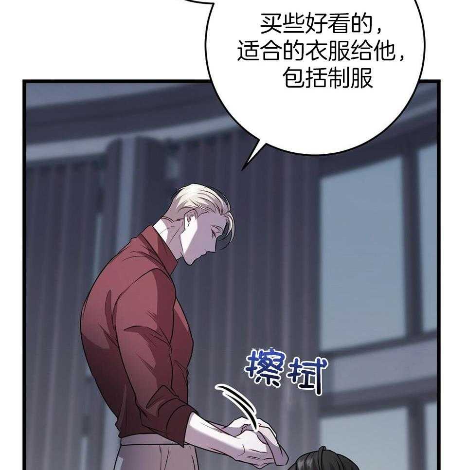 《大佬的作死追妻路》漫画最新章节第21话_我的向导免费下拉式在线观看章节第【6】张图片