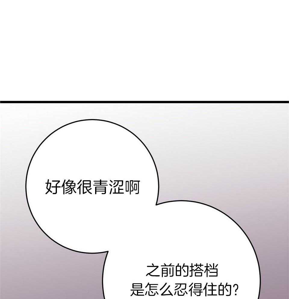 《大佬的作死追妻路》漫画最新章节第21话_我的向导免费下拉式在线观看章节第【35】张图片