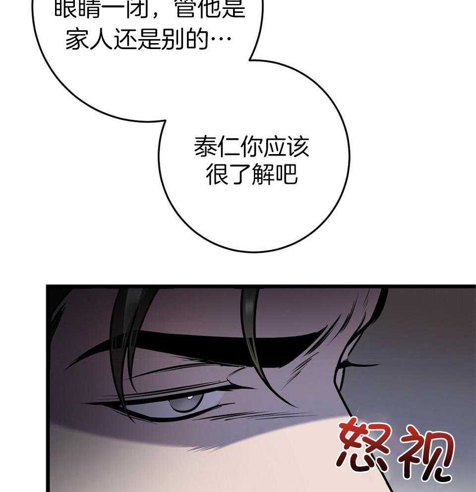 《大佬的作死追妻路》漫画最新章节第21话_我的向导免费下拉式在线观看章节第【31】张图片