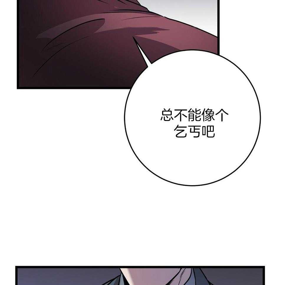 《大佬的作死追妻路》漫画最新章节第21话_我的向导免费下拉式在线观看章节第【3】张图片