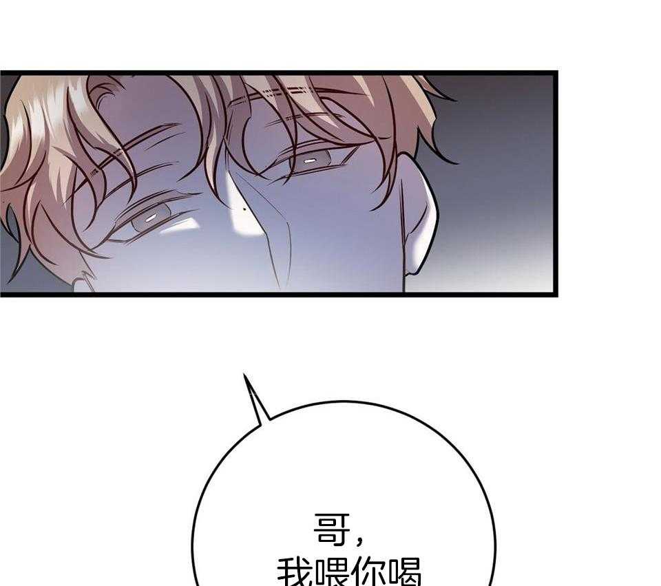 《大佬的作死追妻路》漫画最新章节第22话_治愈力免费下拉式在线观看章节第【3】张图片